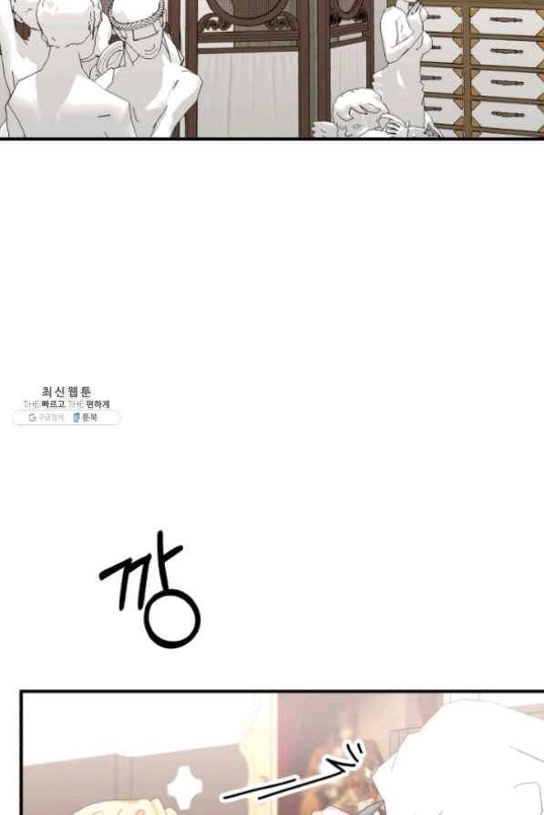 귀신 보는 공작부인 26화 2