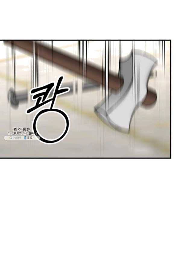 귀신 보는 공작부인 26화 4