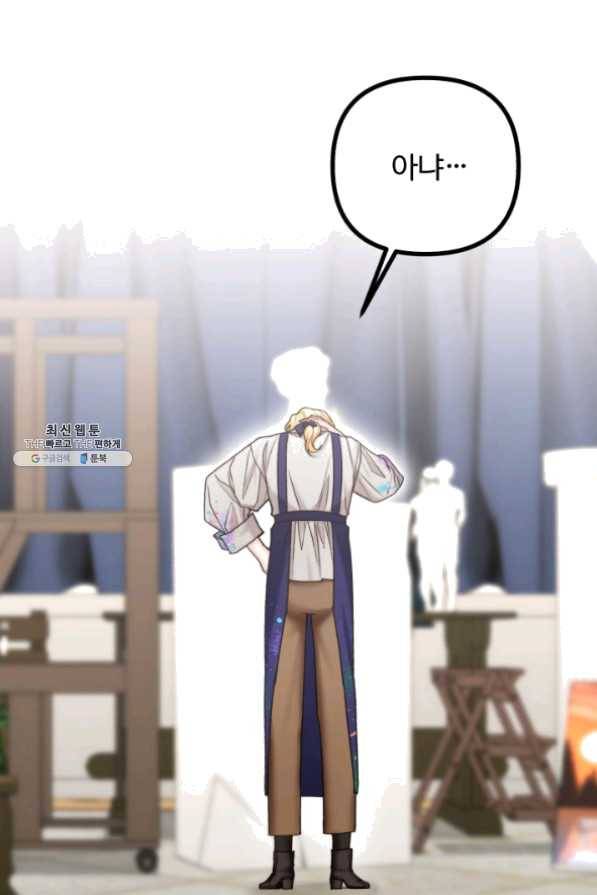 귀신 보는 공작부인 26화 5