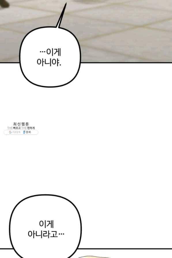 귀신 보는 공작부인 26화 6