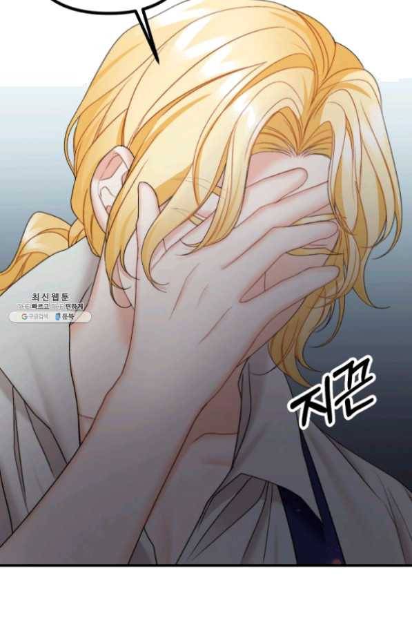 귀신 보는 공작부인 26화 7