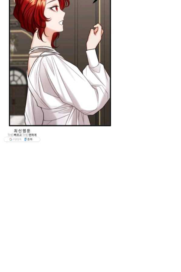 귀신 보는 공작부인 26화 9