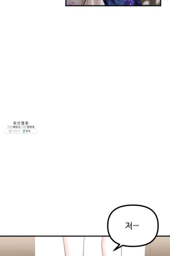 귀신 보는 공작부인 26화 11