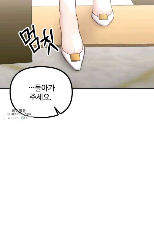 귀신 보는 공작부인 26화 12