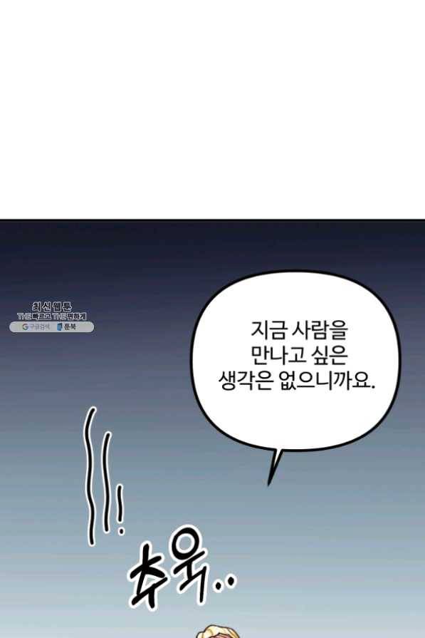 귀신 보는 공작부인 26화 13