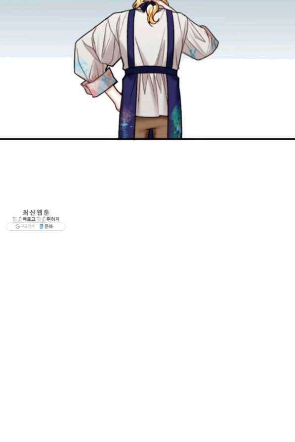 귀신 보는 공작부인 26화 14