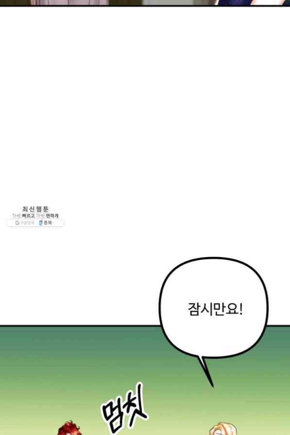 귀신 보는 공작부인 26화 18