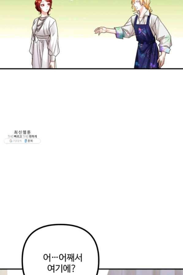 귀신 보는 공작부인 26화 19
