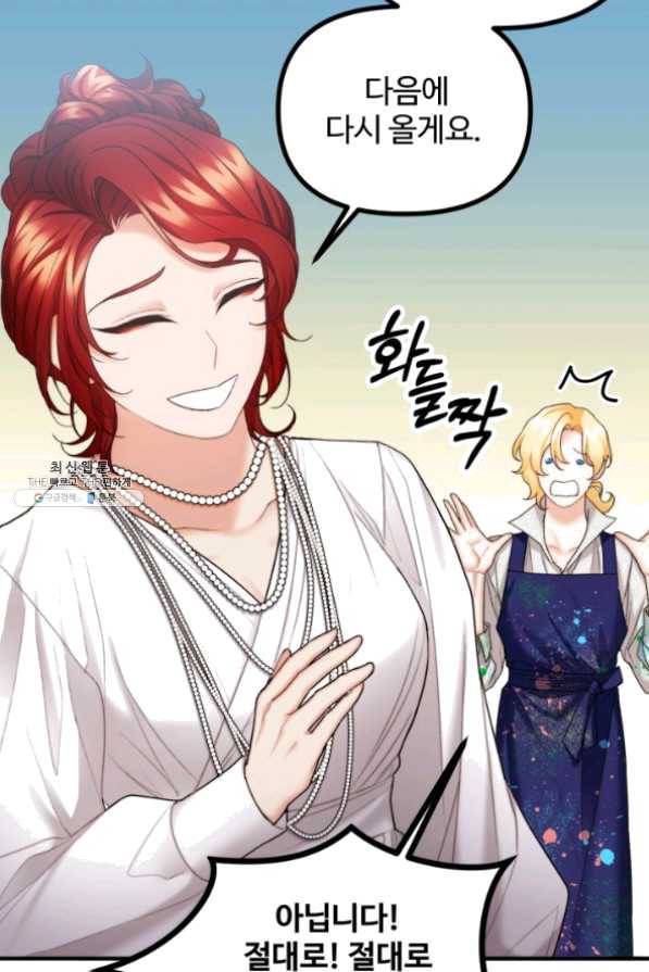 귀신 보는 공작부인 26화 25