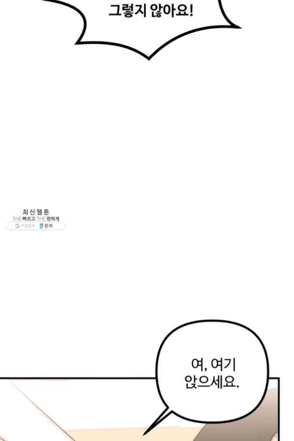 귀신 보는 공작부인 26화 26