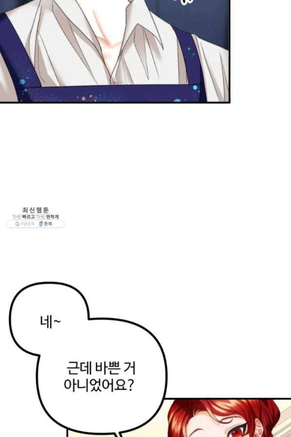 귀신 보는 공작부인 26화 32