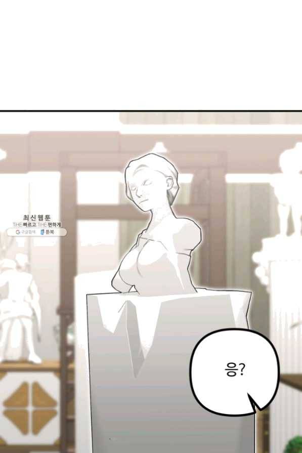 귀신 보는 공작부인 26화 34