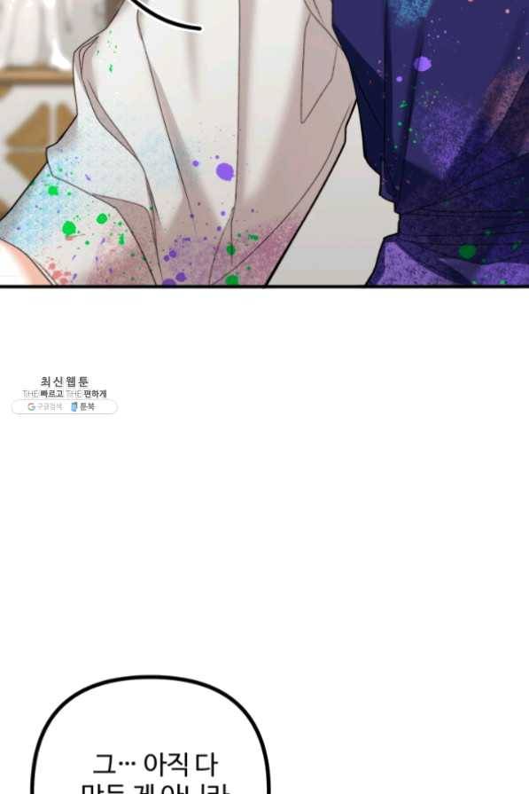 귀신 보는 공작부인 26화 36