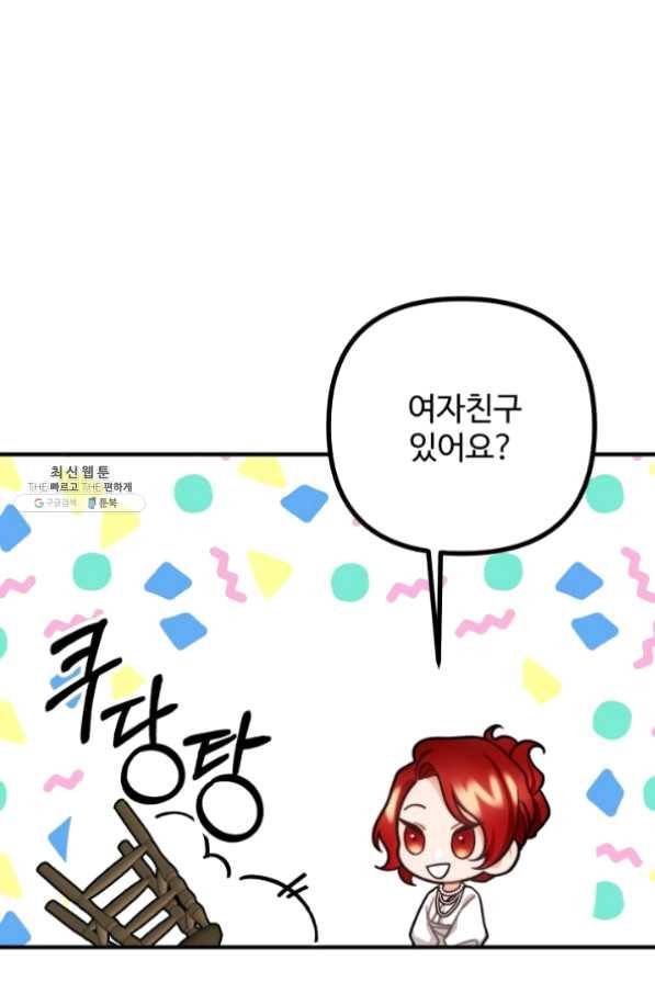 귀신 보는 공작부인 26화 41