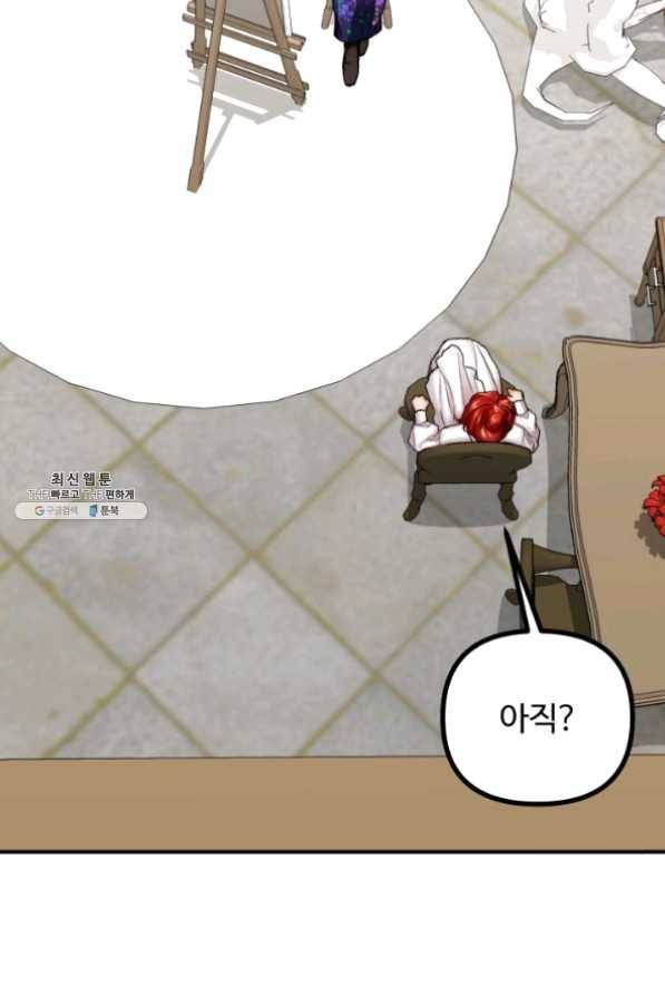귀신 보는 공작부인 26화 50