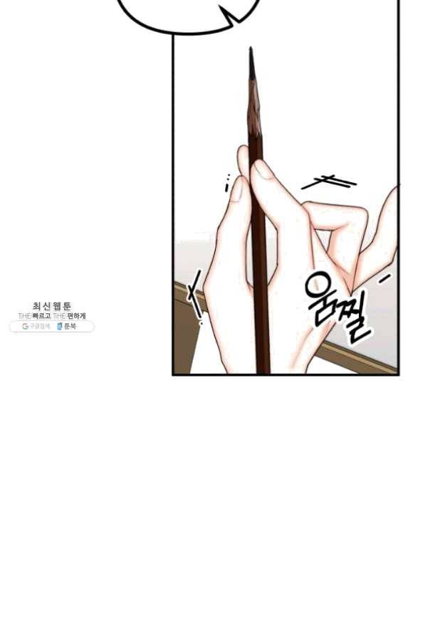 귀신 보는 공작부인 26화 55
