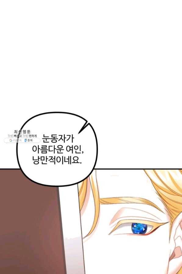 귀신 보는 공작부인 26화 64
