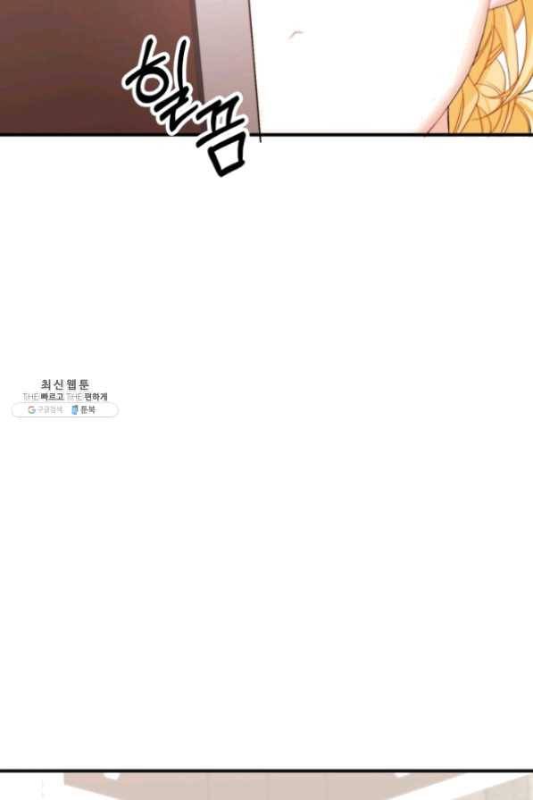 귀신 보는 공작부인 26화 65