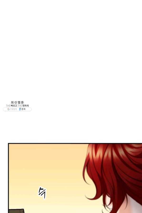 귀신 보는 공작부인 26화 67