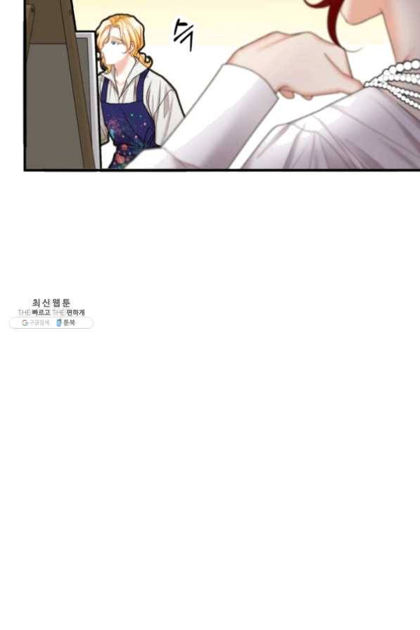 귀신 보는 공작부인 26화 68