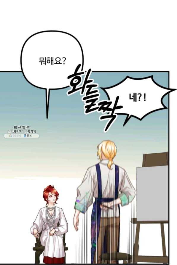 귀신 보는 공작부인 26화 69