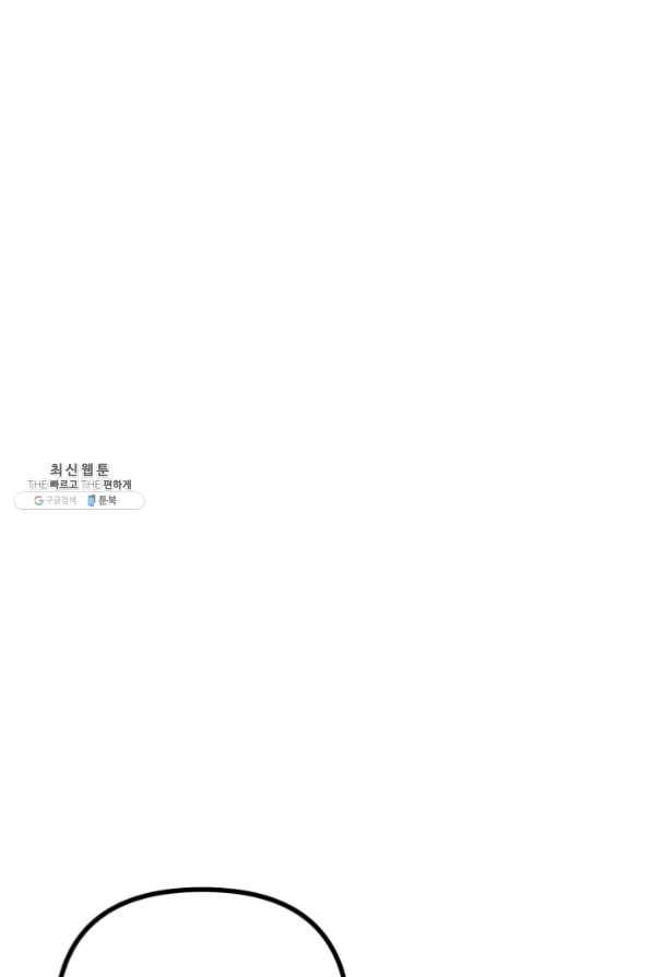 귀신 보는 공작부인 26화 70