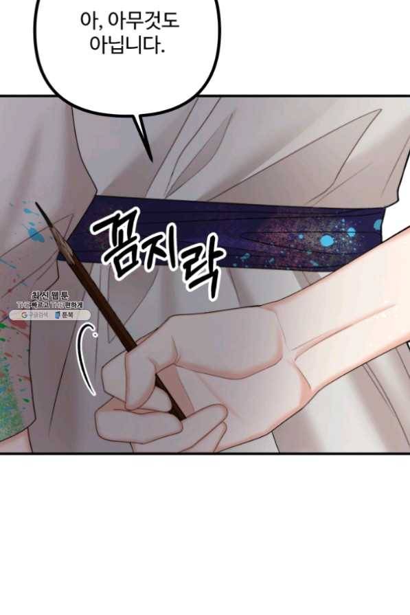 귀신 보는 공작부인 26화 71