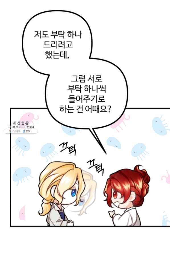 귀신 보는 공작부인 26화 74