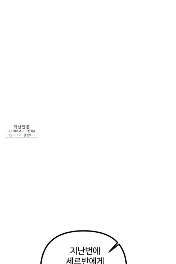 귀신 보는 공작부인 26화 80