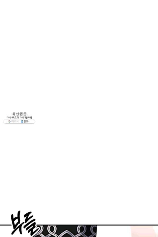 귀신 보는 공작부인 26화 84