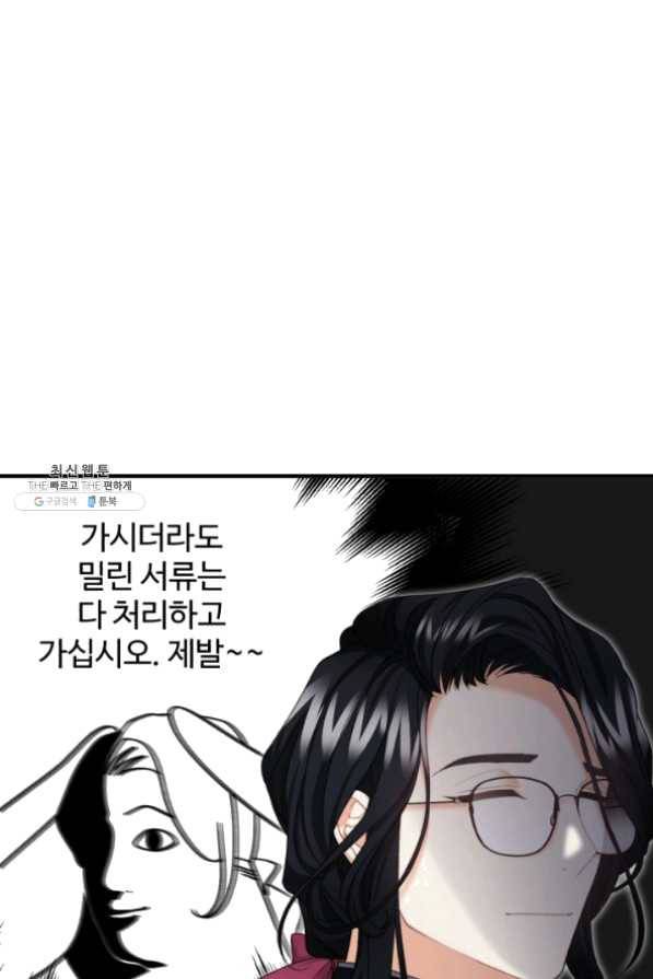 귀신 보는 공작부인 26화 93