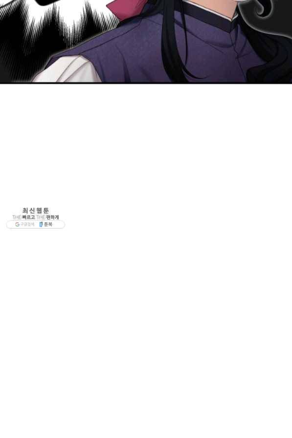 귀신 보는 공작부인 26화 94