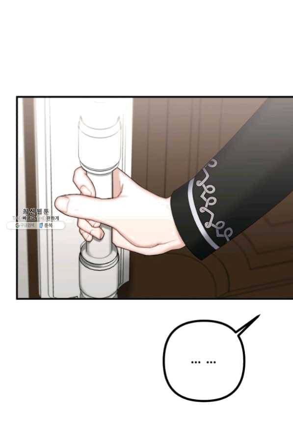 귀신 보는 공작부인 26화 95