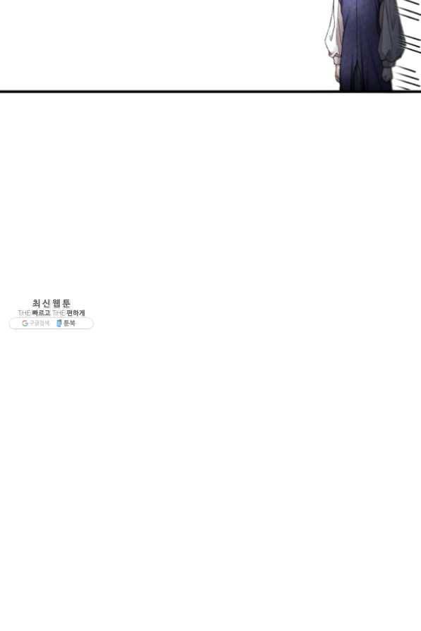 귀신 보는 공작부인 26화 99