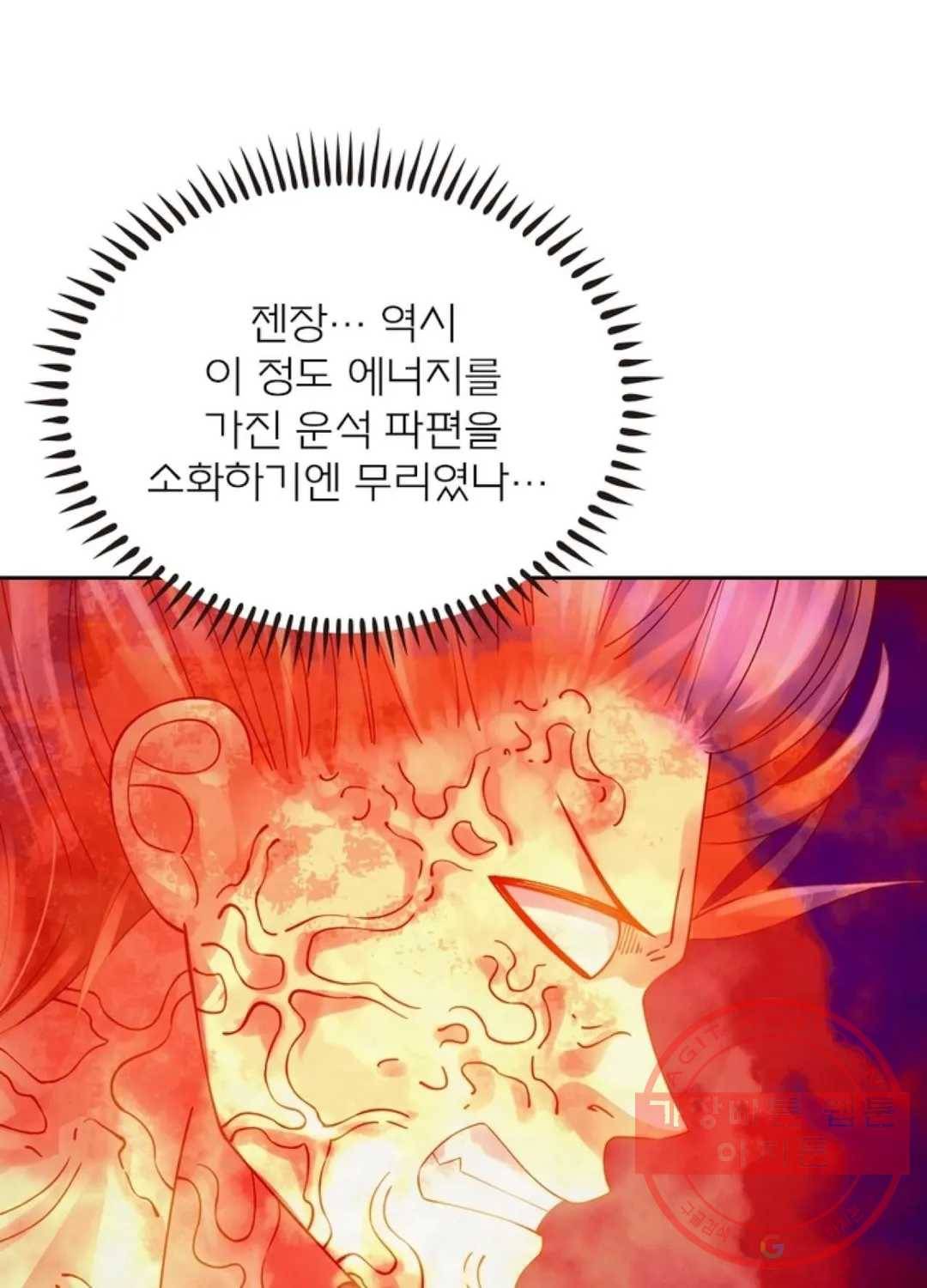 블러디발렌타인:인류종말 362화 1