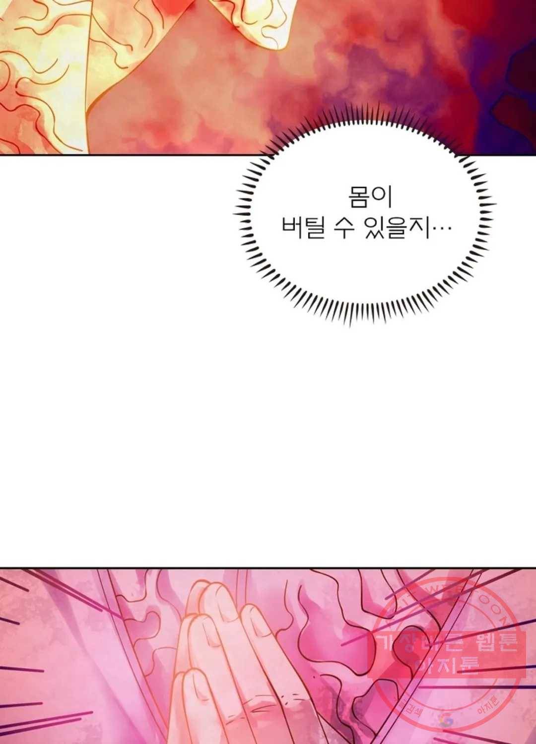 블러디발렌타인:인류종말 362화 2