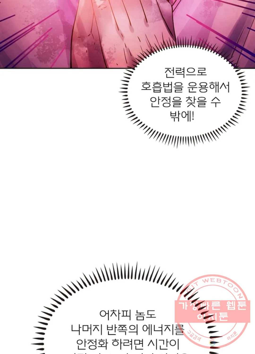 블러디발렌타인:인류종말 362화 3