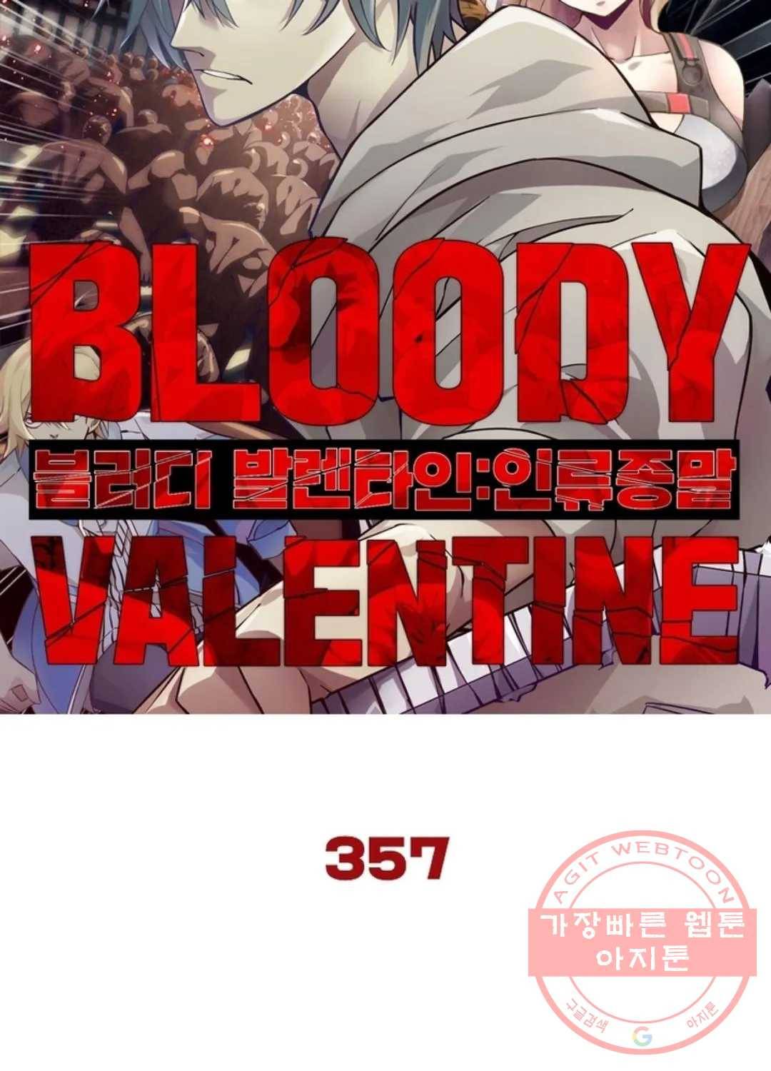 블러디발렌타인:인류종말 362화 6