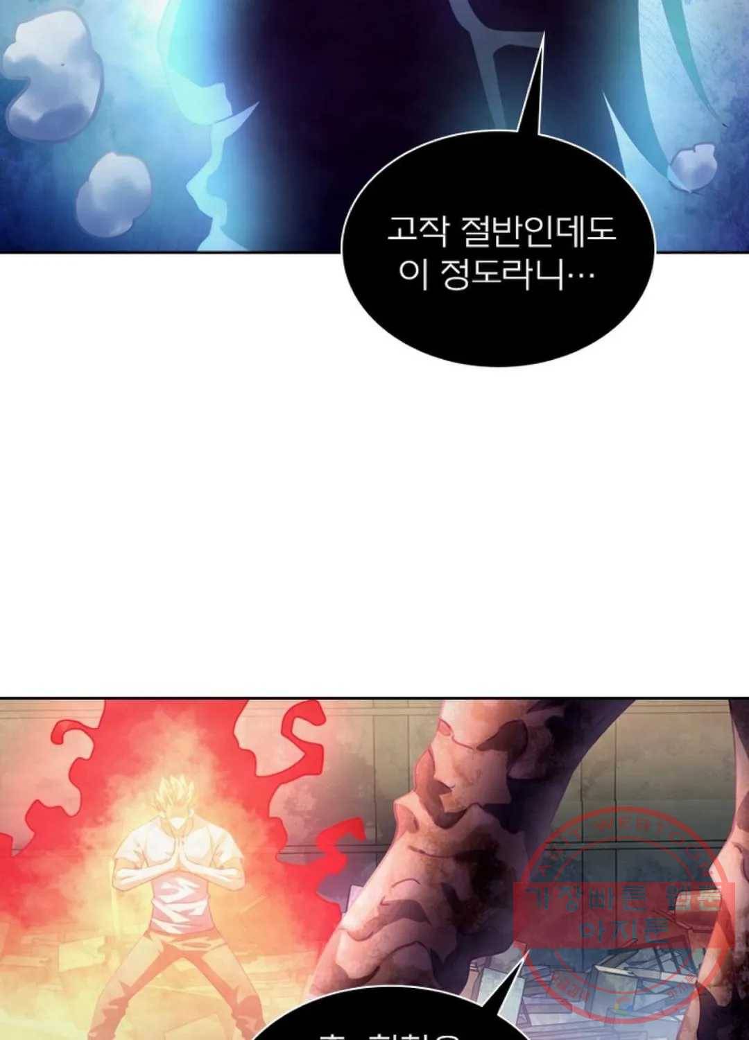 블러디발렌타인:인류종말 362화 10