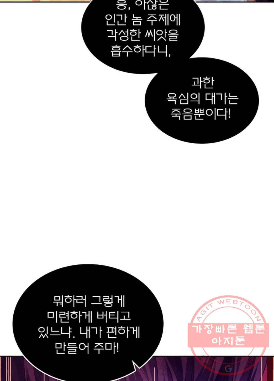 블러디발렌타인:인류종말 362화 11