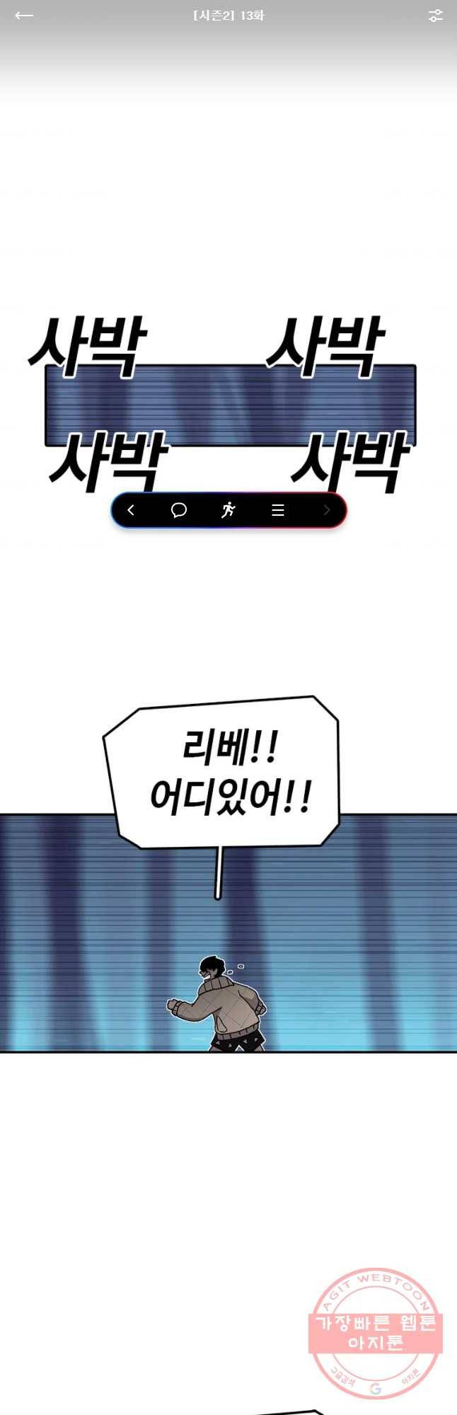 시간이 머문 집 시즌2 13화 1