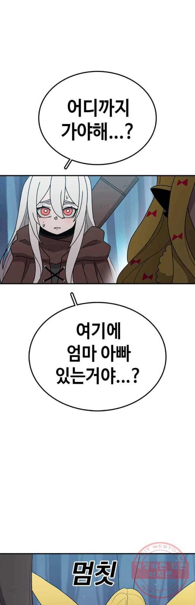 시간이 머문 집 시즌2 13화 4