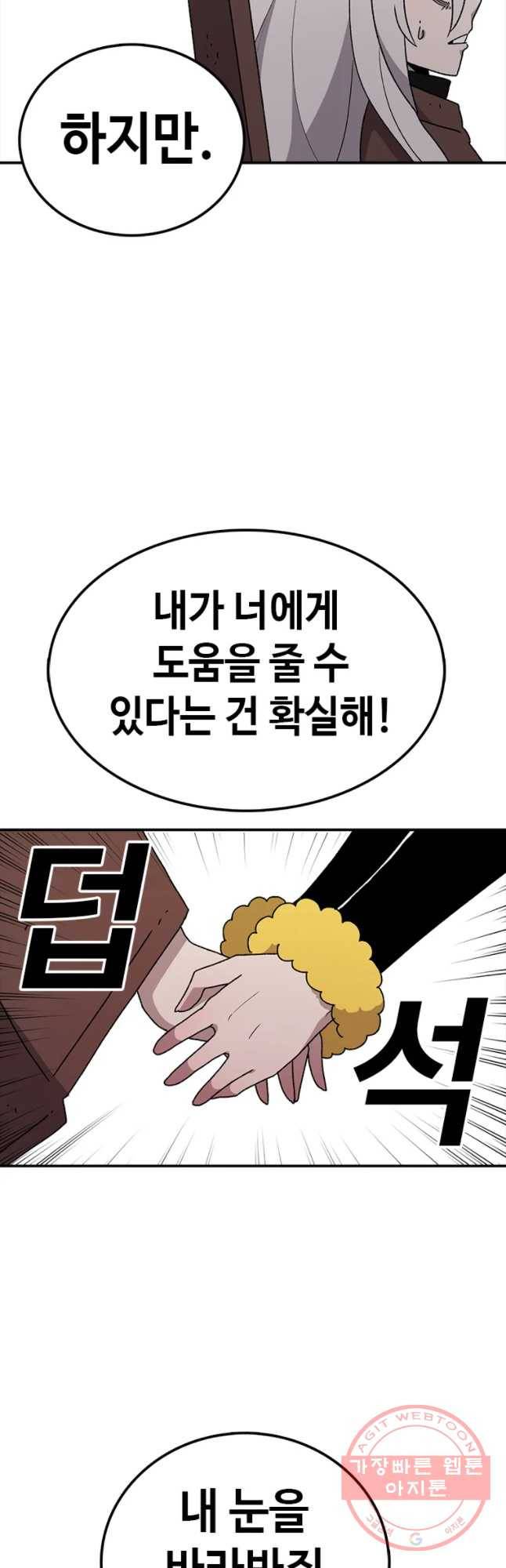 시간이 머문 집 시즌2 13화 8