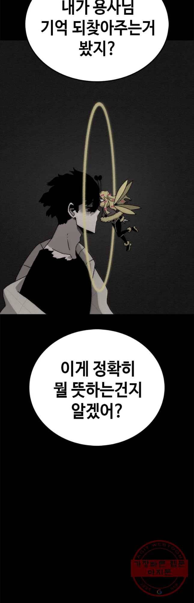 시간이 머문 집 시즌2 13화 11