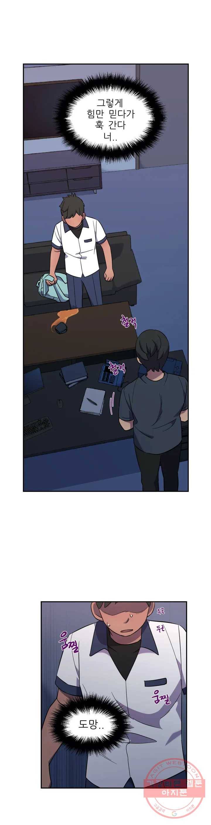 방과후에 3 40화 1