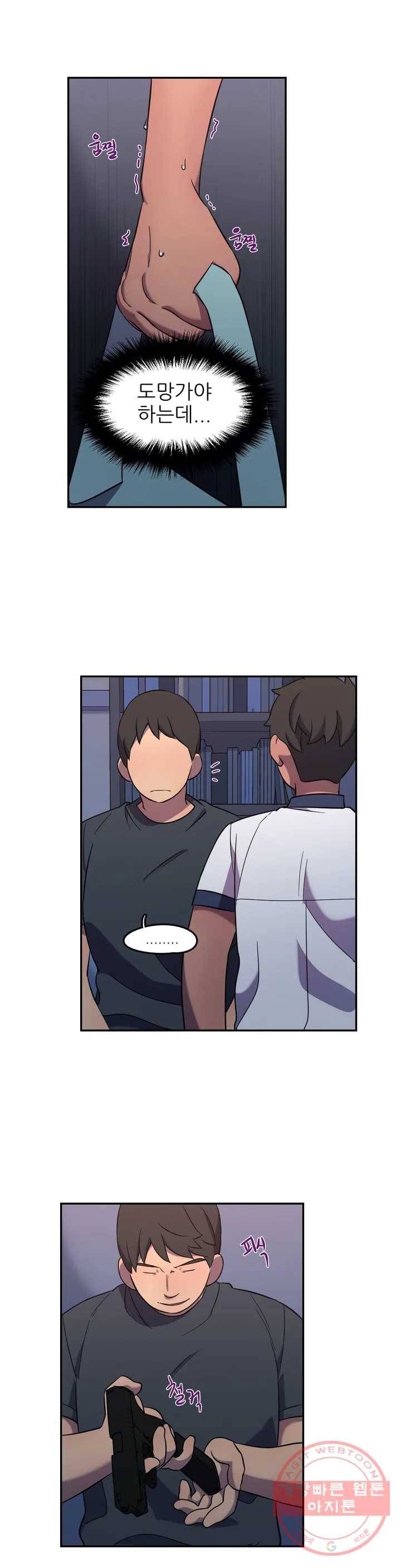 방과후에 3 40화 2