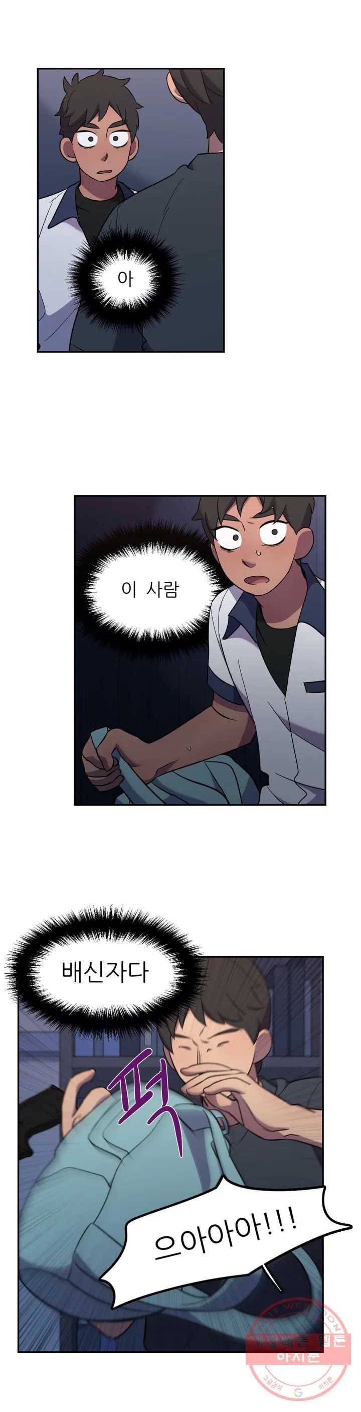 방과후에 3 40화 4