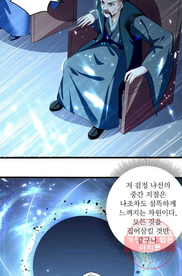 능천신제 78화 7