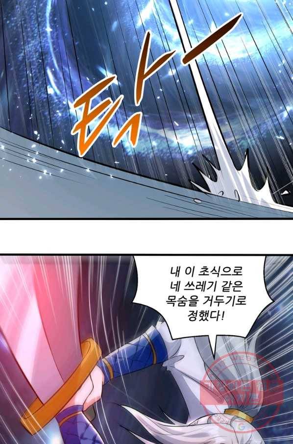 능천신제 78화 12