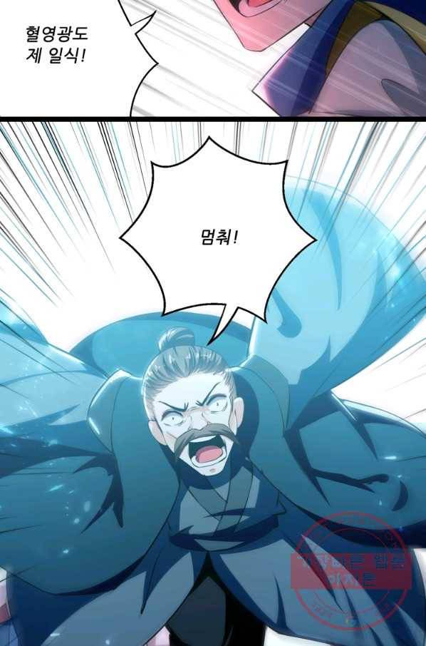 능천신제 78화 16